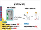 7.1 溶液的酸碱性 第二课时（课件+教案+练习+导学案）