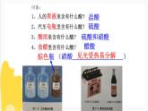 7.2 常见的酸和碱（课件+教案+练习+导学案）