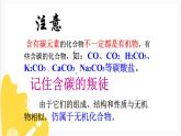 8.1 什么是有機化合物（課件+教案+練習(xí)+導(dǎo)學(xué)案）
