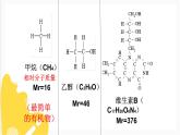 8.1 什么是有机化合物（课件+教案+练习+导学案）