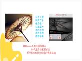 9.2 新型材料的研制（課件+教案+練習(xí)+導(dǎo)學(xué)案）