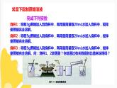 6.2 溶液的组成的表示（课件+教案+练习+导学案）