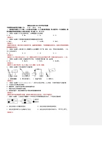 2021湖南省永州市中考化学试题解析（6.29）