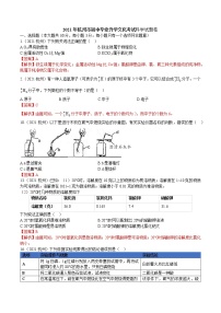 2021浙江省杭州市中考科学真题解析