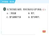 科學(xué)版九年級上冊化學(xué) 第2章 2.1.1 空氣的成分 習(xí)題課件