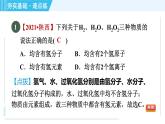 沪教版九年级上册化学 第3章 3.3.1 化学式　化合价 习题课件