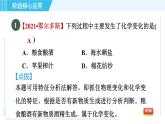 沪教版九年级上册化学 第1章 专训 物质的变化和性质　基本实验操作 习题课件