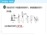 科粵版九年級(jí)上冊(cè)化學(xué) 第3章 3.2.2 高錳酸鉀制氧氣 習(xí)題課件