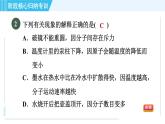 科学版九年级上册化学 第2章 阶段核心归纳专训 构成物质的微粒 习题课件
