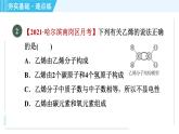 科学版九年级上册化学 第3章 3.4.1 化学式的意义和写法 习题课件