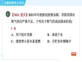 科学版九年级上册化学 第3章 全章高频考点专训 习题课件