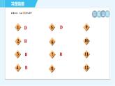 沪教版九年级上册化学 第3章 3.3.3 纯净物中元素之间的质量关系 习题课件