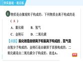 沪教版九年级上册化学 第3章 3.1.4 离子 习题课件