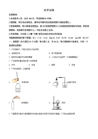 河北省石家庄市十八县2021-2022学年九年级下学期3月结课大联考化学试题