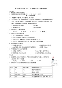 福建省厦门市海沧实验中学2021-2022学年下学期九年级化学3月份测试