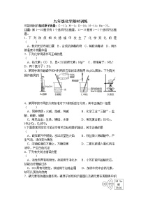 江苏省泰州市靖江外国语学校2021-2022学年下学期3月独立作业九年级化学试题