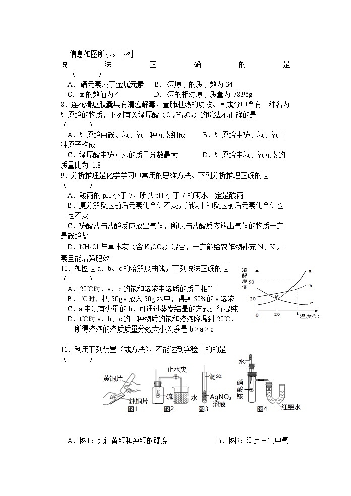 江苏省泰州市靖江外国语学校2021-2022学年下学期3月独立作业九年级化学试题第2页