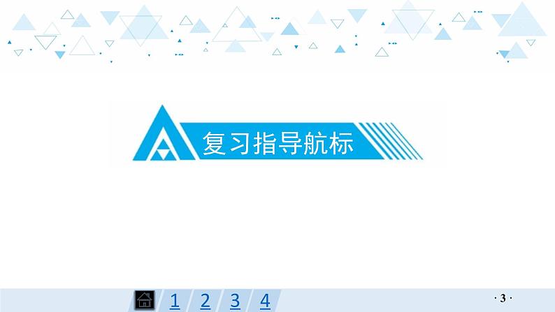 中考化学总复习第11讲  化学变化的基本特征课件第3页