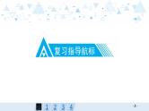 中考化学总复习第20讲  化学实验方案设计与评价课件
