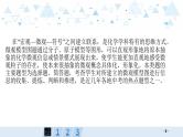 中考化学总复习专题二 微观模型图课件