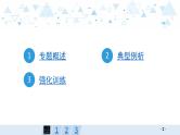 中考化学总复习专题四  工艺流程图课件