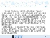 中考化学总复习专题四  工艺流程图课件