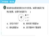 科学版九年级上册化学 第2章 2.3.2 原子的结构 习题课件
