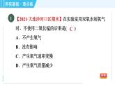 科學(xué)版九年級(jí)上冊(cè)化學(xué) 第3章 習(xí)題課件
