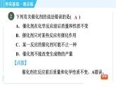 科學(xué)版九年級(jí)上冊(cè)化學(xué) 第3章 習(xí)題課件