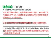 2022版中考化学大一轮培优训练及课件微专题6 碱变质的探究课件