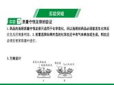 2022版中考化学大一轮培优训练及课件专题十三 质量守恒定律课件