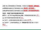 2022版中考化学大一轮培优训练及课件微专题2 溶解度曲线及其应用课件