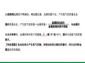 2022版中考化学大一轮培优训练及课件微专题3 金属与酸反应的曲线课件