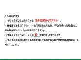 2022版中考化学大一轮培优训练及课件微专题4 金属活动性顺序的验证与探究课件
