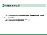 2022版中考化学大一轮培优训练及课件专题四 常见的溶液课件