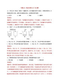 2022年中考化学总复习考点必杀700题专练03考点分类80题