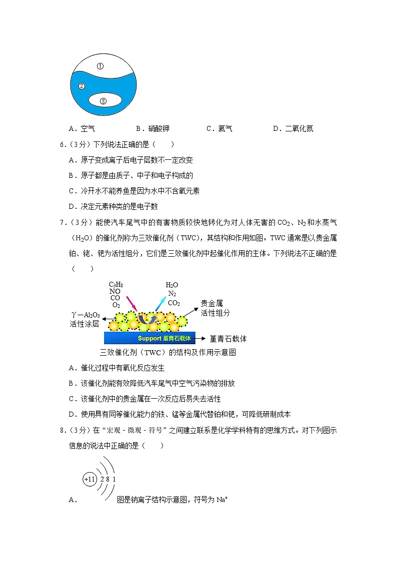 2020-2021学年四川省成都市武侯区棕北中学九年级（上）期中化学试卷_（含答案详细解析）02