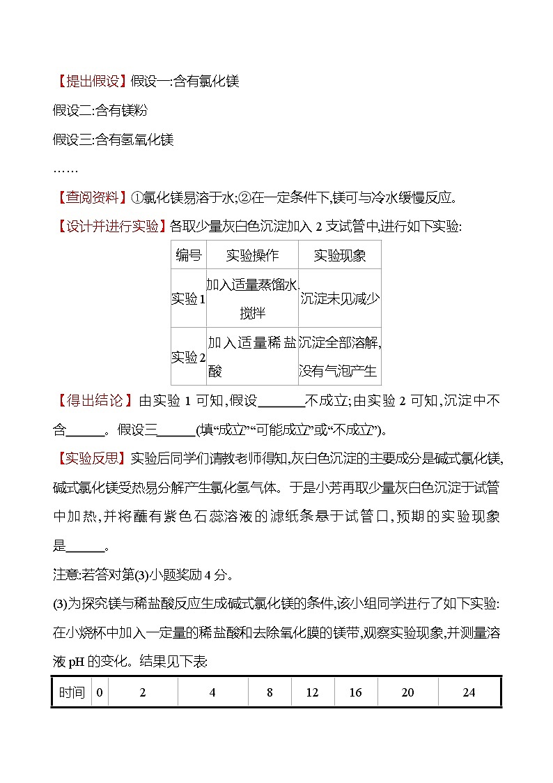 安徽中考复习 安徽5年真题  第八单元　金属和金属材料(学生版)第3页