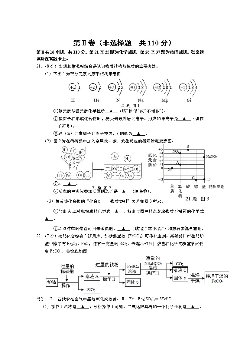 江苏省如皋市外国语学校2021-2022学年九年级下学期第一次质量监测化学试卷03