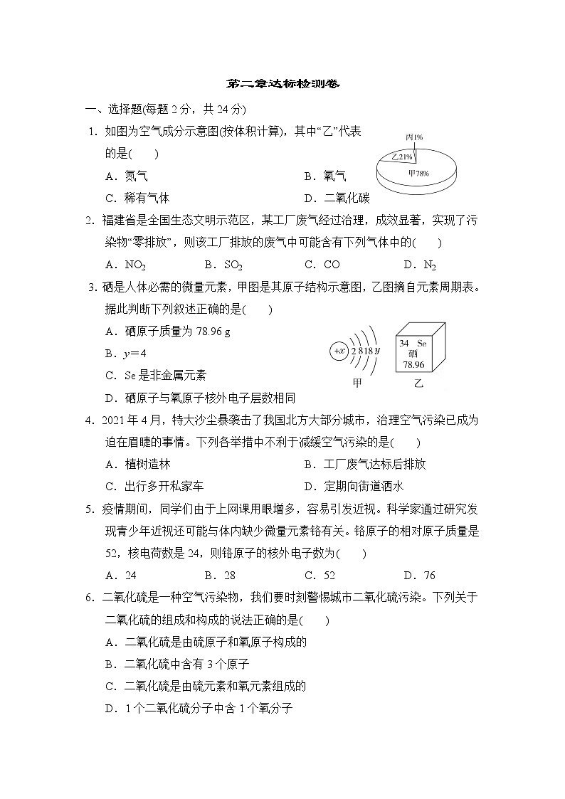 科学版九年级上册化学 第二章达标检测卷第1页