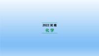 2022中考一轮单元复习  05.第五单元  化学方程式课件PPT