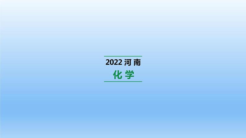 2022中考一轮单元复习  05.第五单元  化学方程式课件PPT01