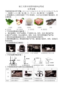 哈工大附中初四年级毕业考试（含答案）练习题