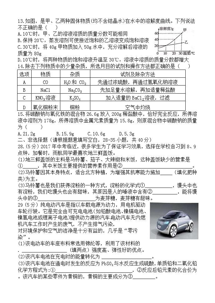 哈工大附中初四年级毕业考试（含答案）练习题第3页