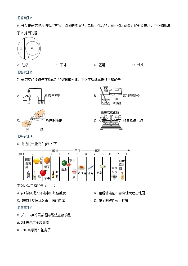 2021天津市和平区中考二模化学试题（含答案）02