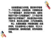 9.2 新型材料的研制（課件+教案+練習(xí)+導(dǎo)學(xué)案）