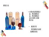 9.2 新型材料的研制（課件+教案+練習(xí)+導(dǎo)學(xué)案）