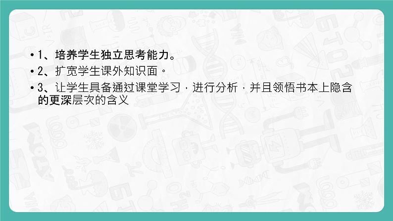 6.1 金属材料的物理特性（第2课时）（课件+教案+学案+练习）02