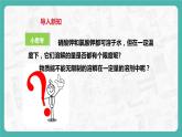 7.2 物質(zhì)溶解的量（第1課時）（課件+教案+學(xué)案+練習(xí)）