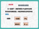7.2 物質(zhì)溶解的量（第2課時）（課件+教案+學(xué)案+練習(xí)）